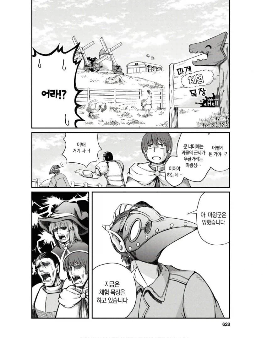 발주를 엉망으로 하면 안 되는 이유 만화_40.webp