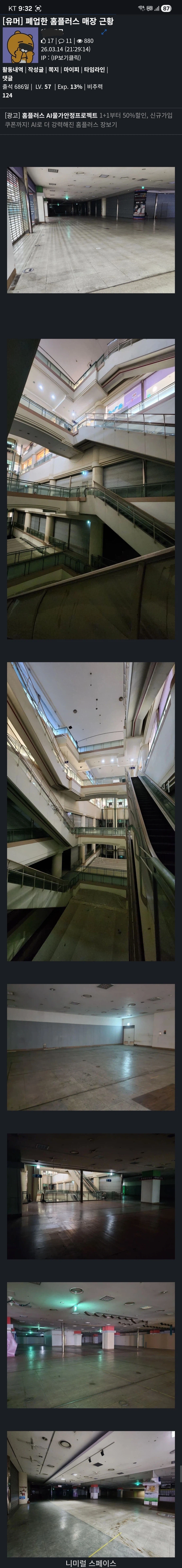 시민들의 생활공간이자 생업활동을 하던 곳에 총들고 쳐들어가고 싶다는 유게이_1.webp