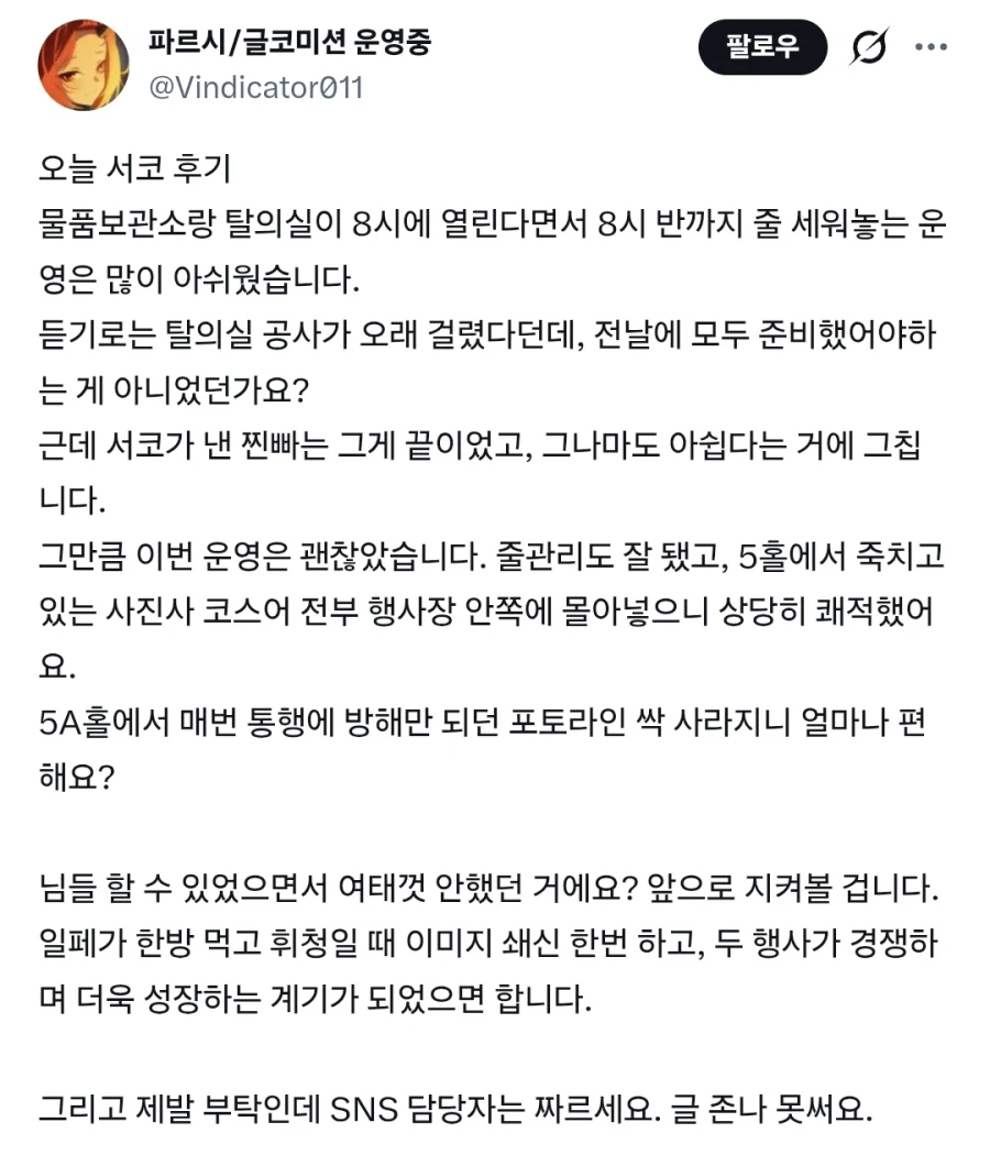 서코) 생각보다 평이 좋았던 오늘 서코_1.webp