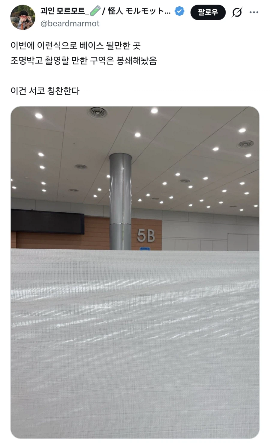 서코) 생각보다 평이 좋았던 오늘 서코_4.webp