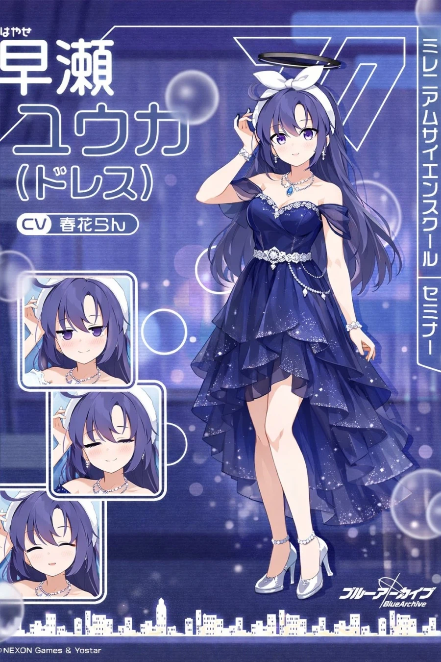 블루아카) 2026 유우카 생일짤 마무리_6.webp