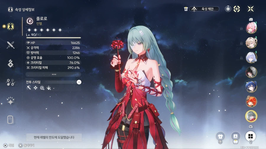 명조) 늅비 드디어 클리어 햇읍니다_2.webp