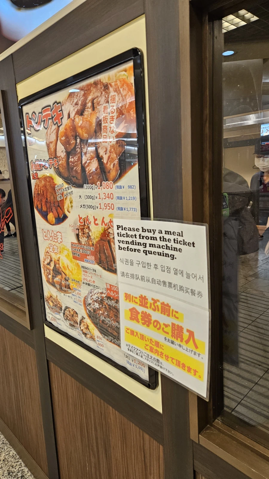 [일본]돼지고기로 맨든 스테이크 오사카 돈테키_6.webp