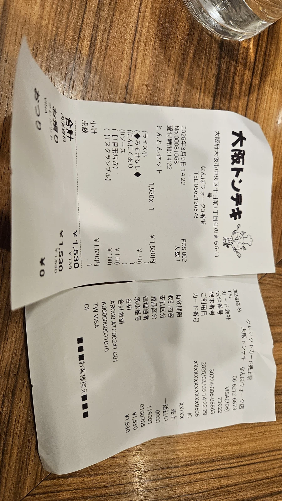 [일본]돼지고기로 맨든 스테이크 오사카 돈테키_7.webp