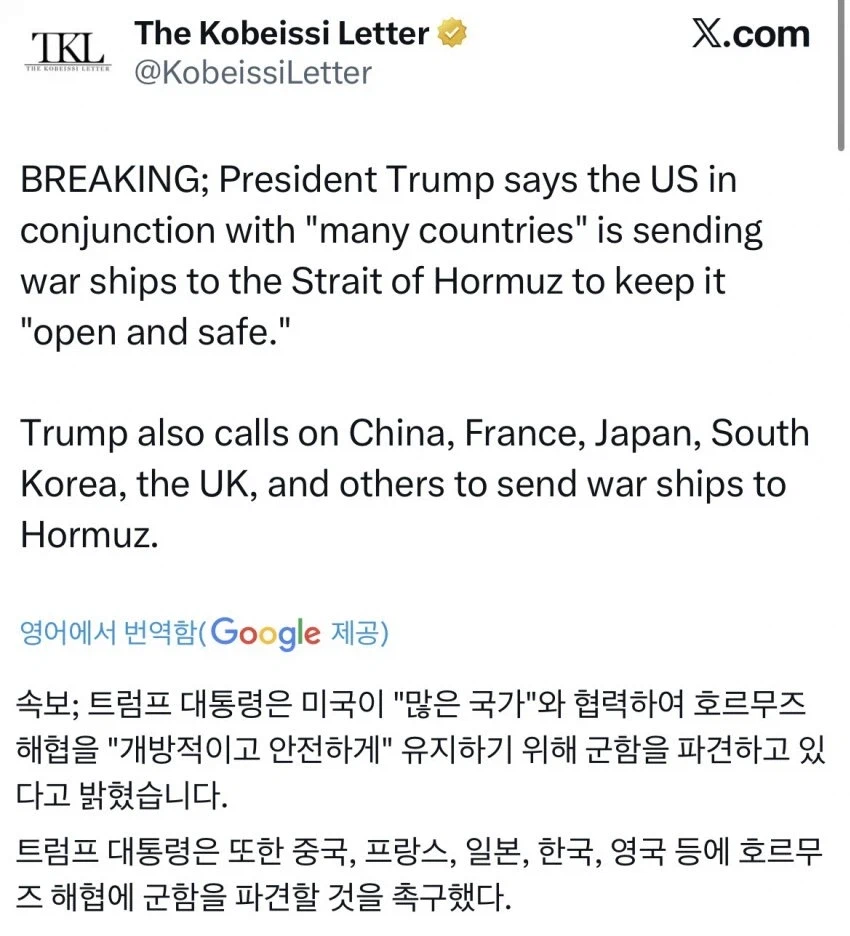 트럼프가 군함 보내달라고한 나라들 특_1.webp