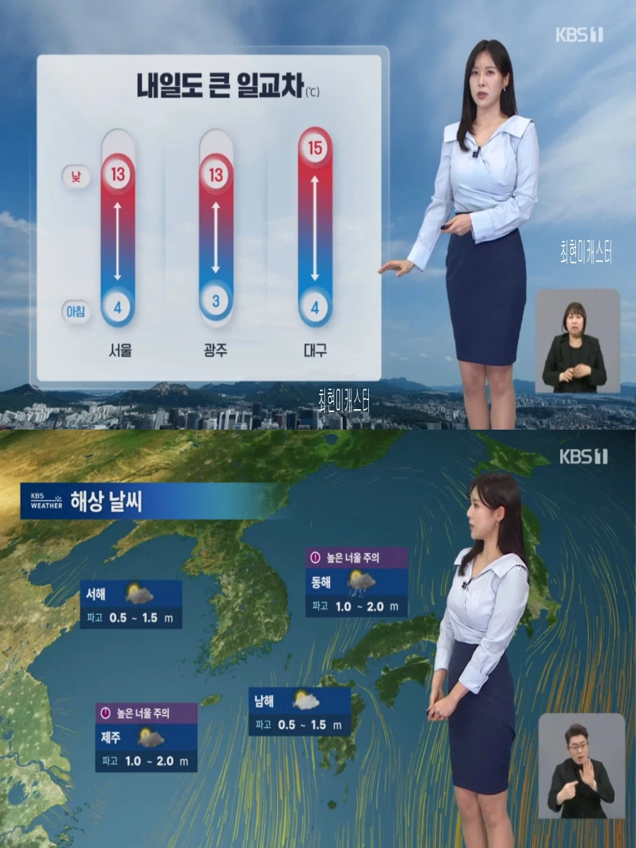 내일, 대체로 흐린 날씨(큰 일교차, 대기질 차차 탁해져)_6.webp