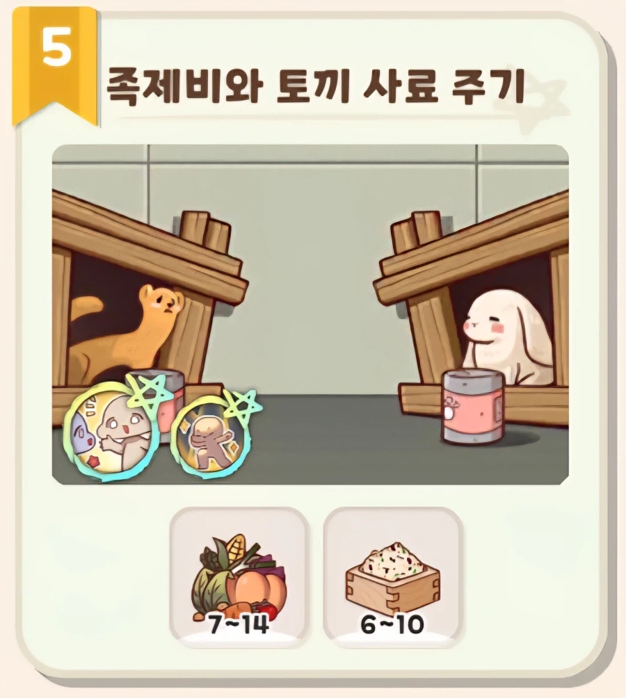 알바로 보는 희귀 음식 재료 잘 캐는 사도들 추천_5.webp