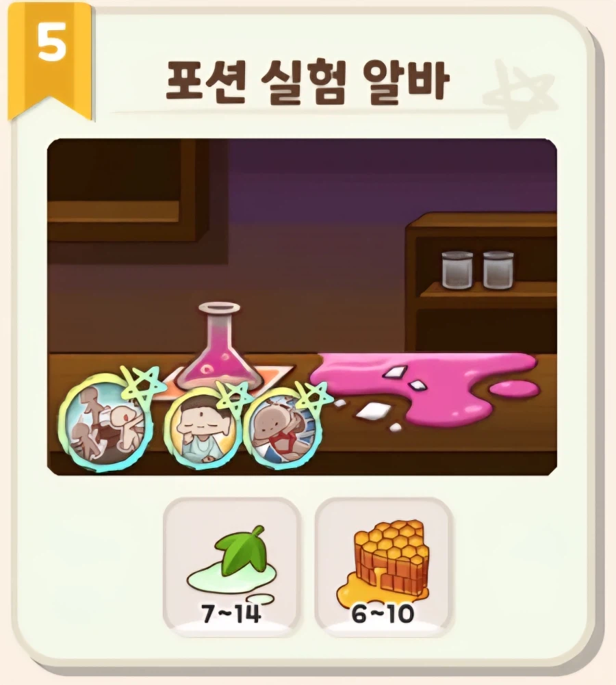 알바로 보는 희귀 음식 재료 잘 캐는 사도들 추천_6.webp