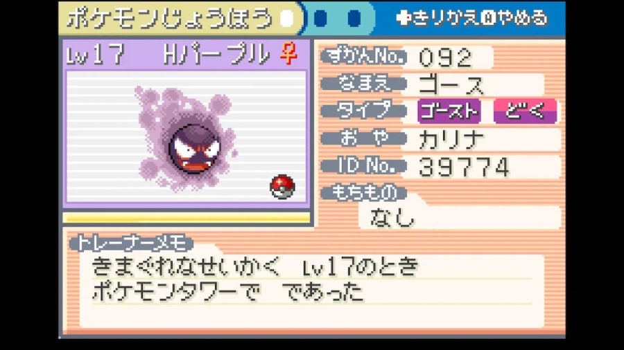 스위치 리프그린 너즐록 챌린지(5. 무지개시티~16번도로)_28.webp