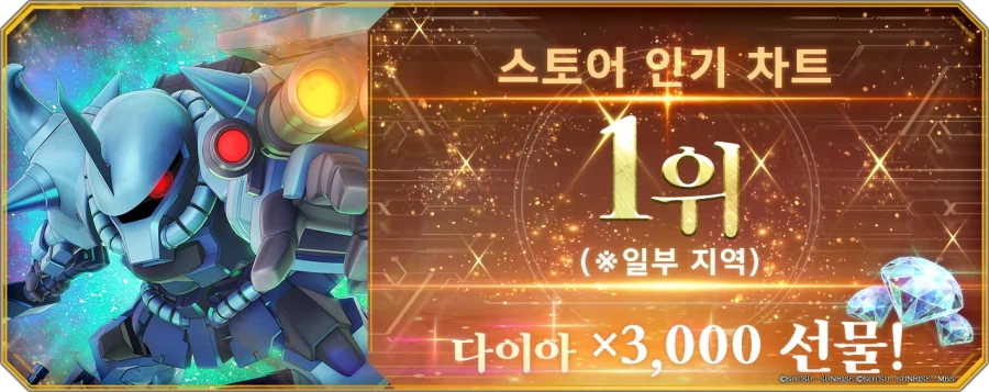 스토어 인기 차트 1위 달성!_1.webp