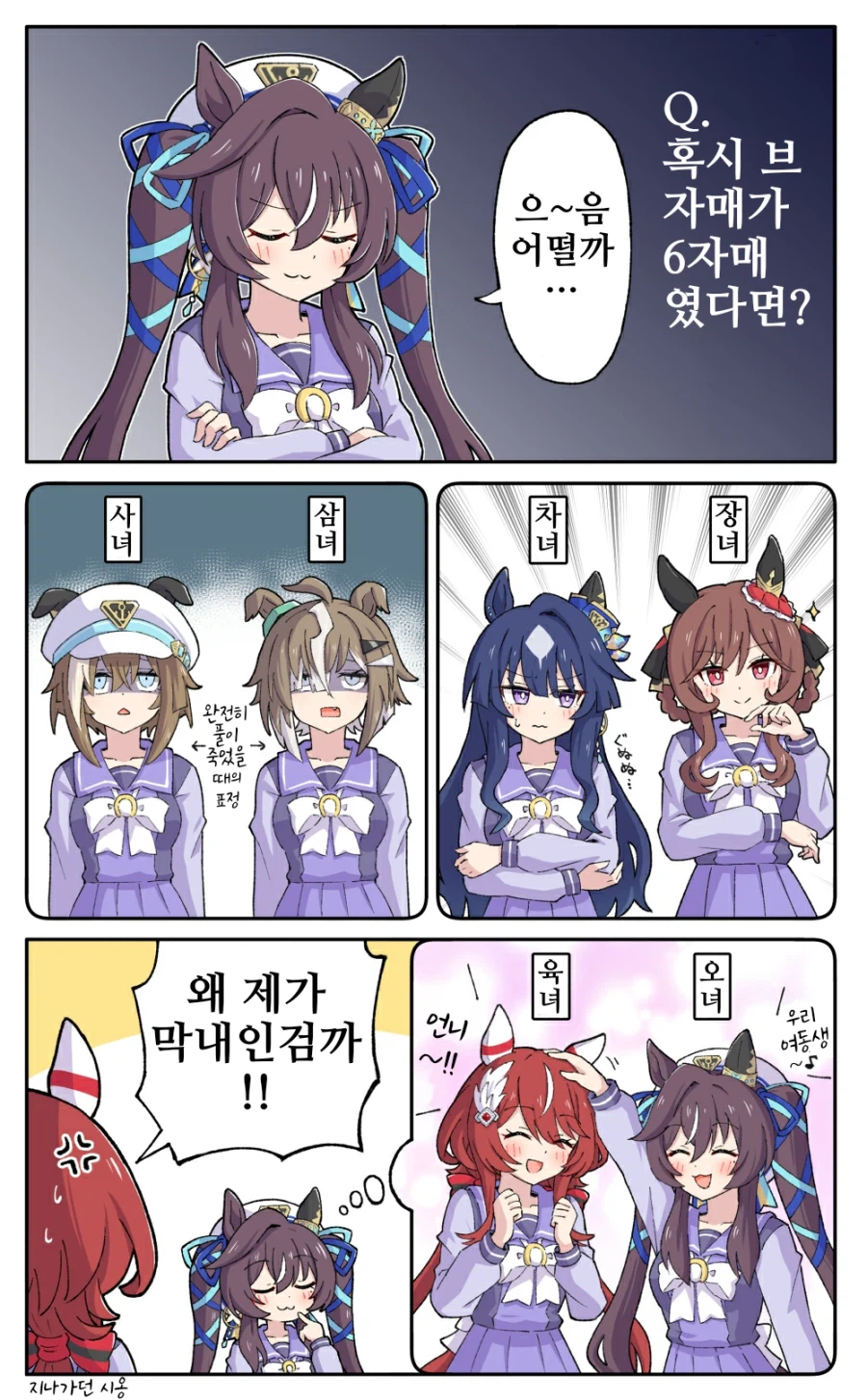 [말딸] V자매는 사실 6명?_1.webp