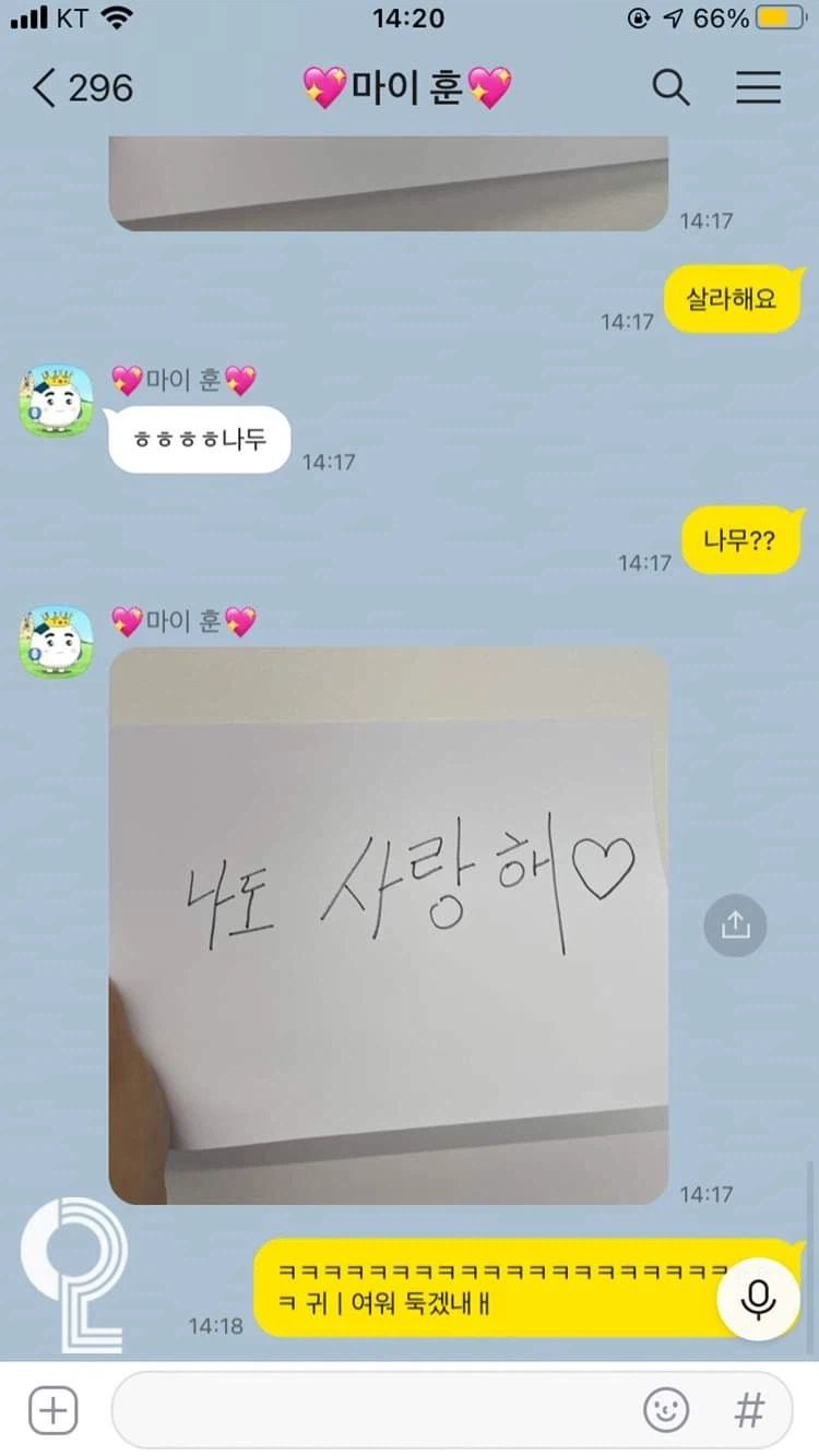 남친이랑 카톡하는데 라식해서 잘 안 보인다니까.jpg_4.webp