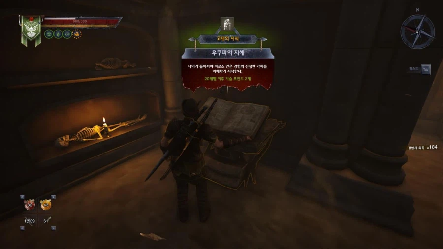 고대의 지식_2.webp