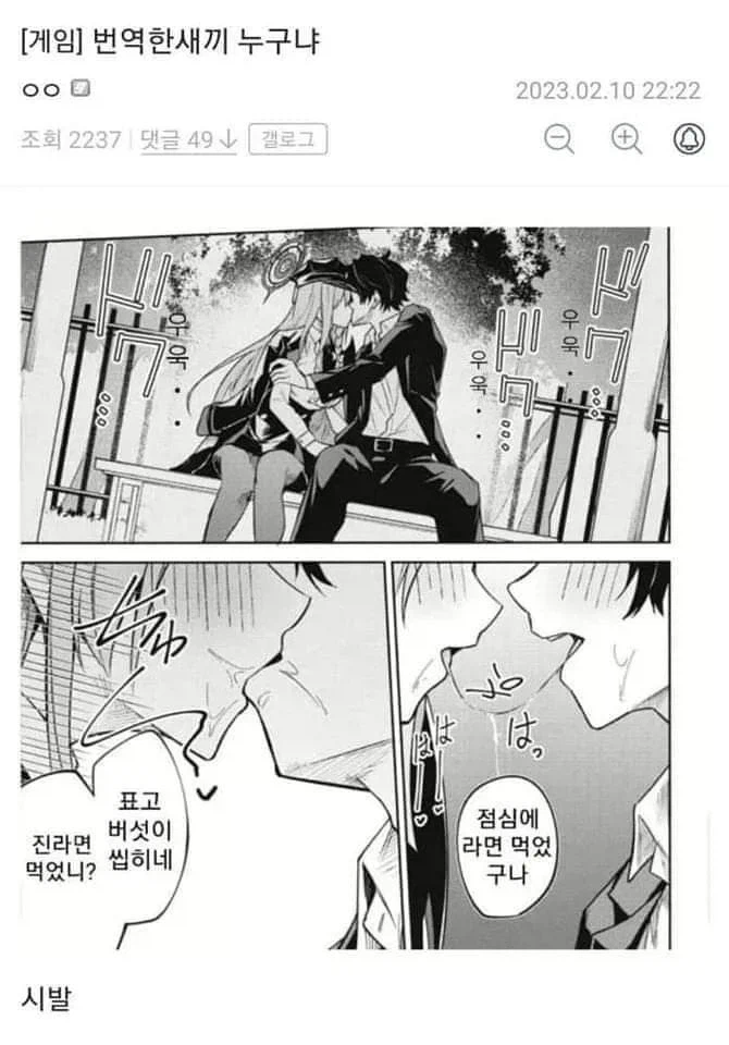 의외로 꼬무룩한다는 번역.jpg_1.webp