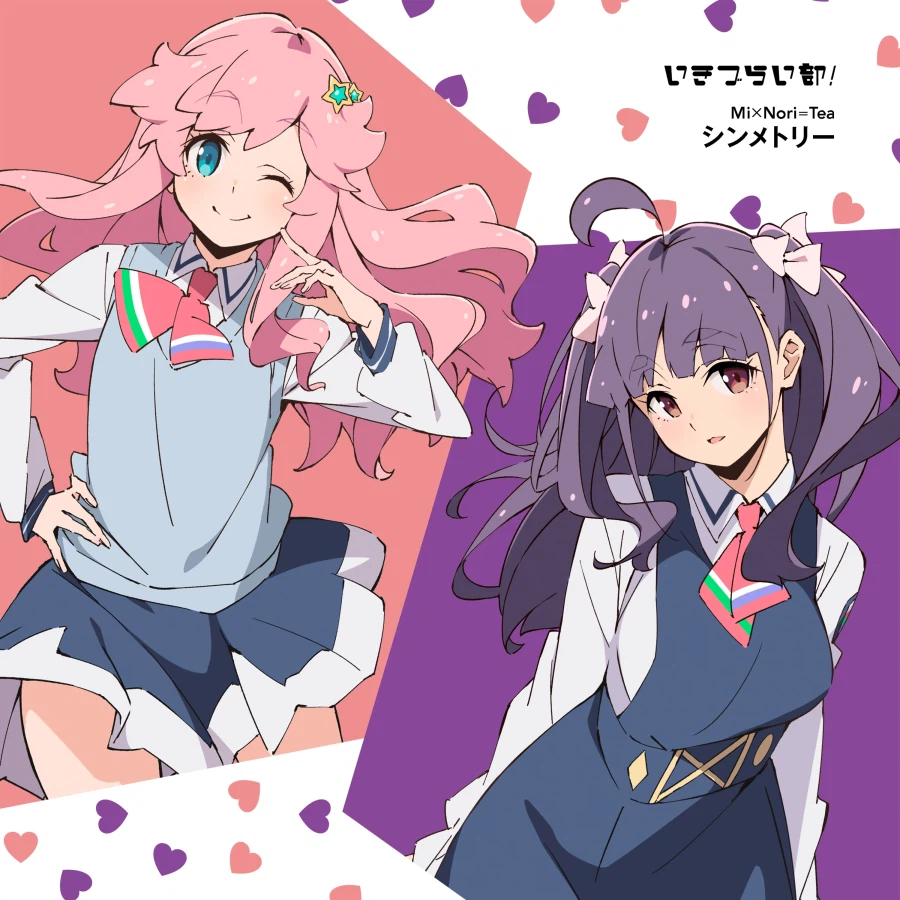 「이키즈라이브! 러브라이브! 블루버드」 불러보았다 유닛 오리지널 악곡 송신 개시_3.webp