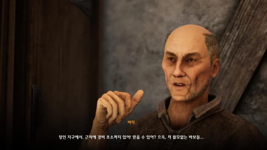 3장 도시 7 그레이샤프트의 미친 도살자_10.webp