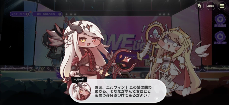 트릭컬) WWE 4라_6.webp