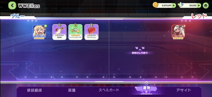 트릭컬) WWE 4라_8.webp