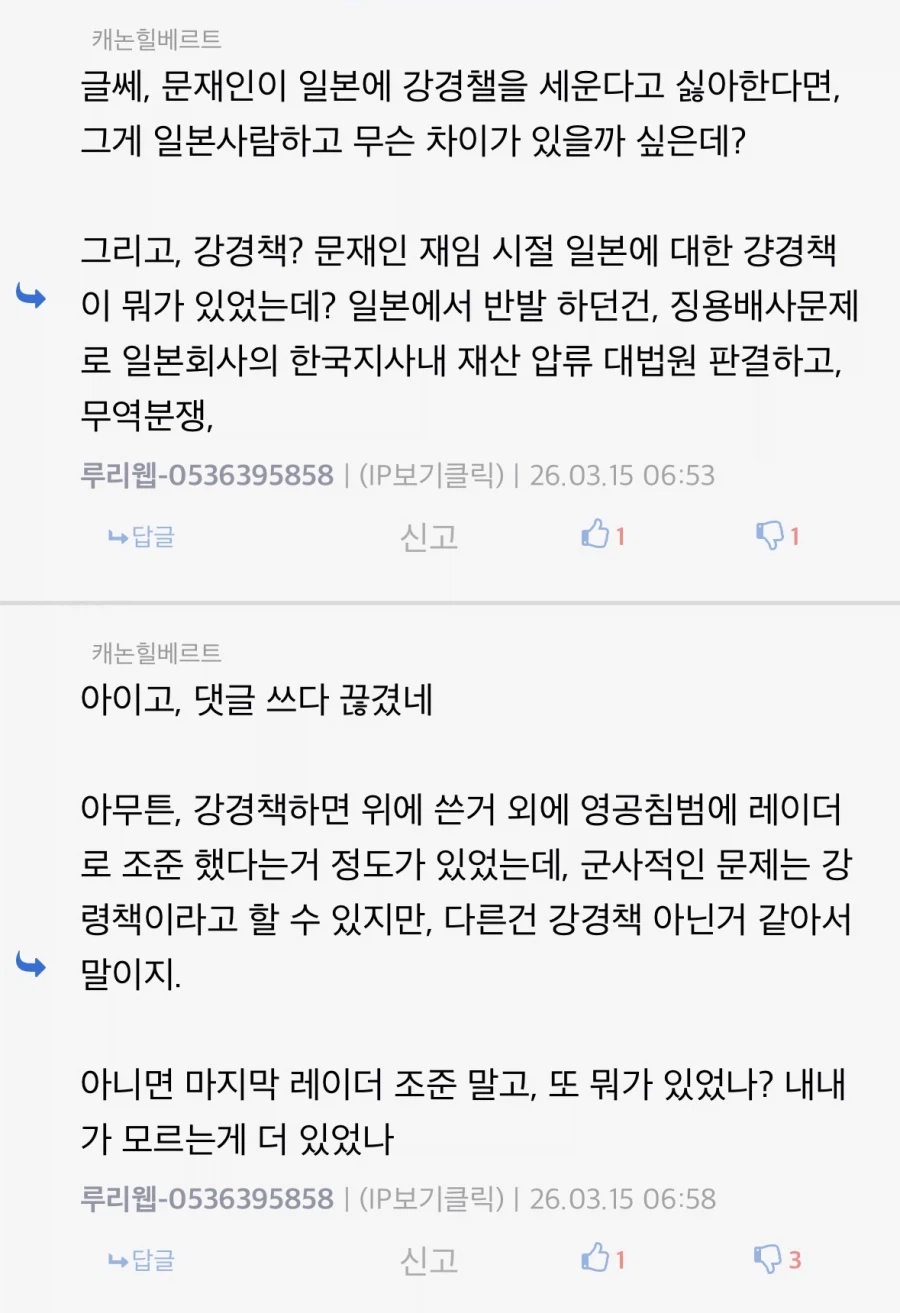 문재인정권때 아베가 선빵친건 명백하게 일본 잘못맞음_1.webp