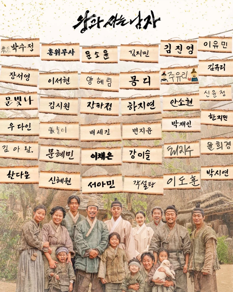 왕과 사는 남자 1300만 관객돌파! [쇼박스 공식]_3.webp