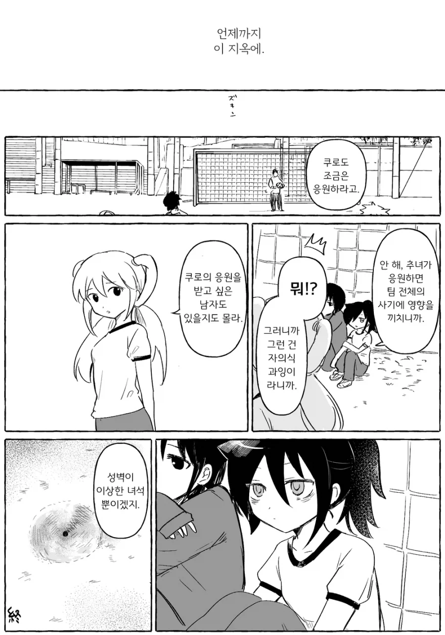 메타인지가 완벽한 여고생_1.webp