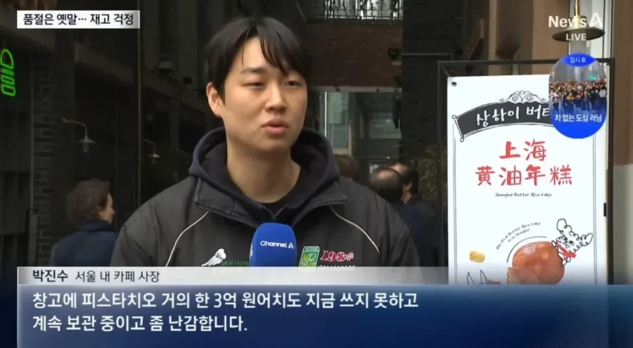 두쫀쿠 유행 끝.jpg_1.webp