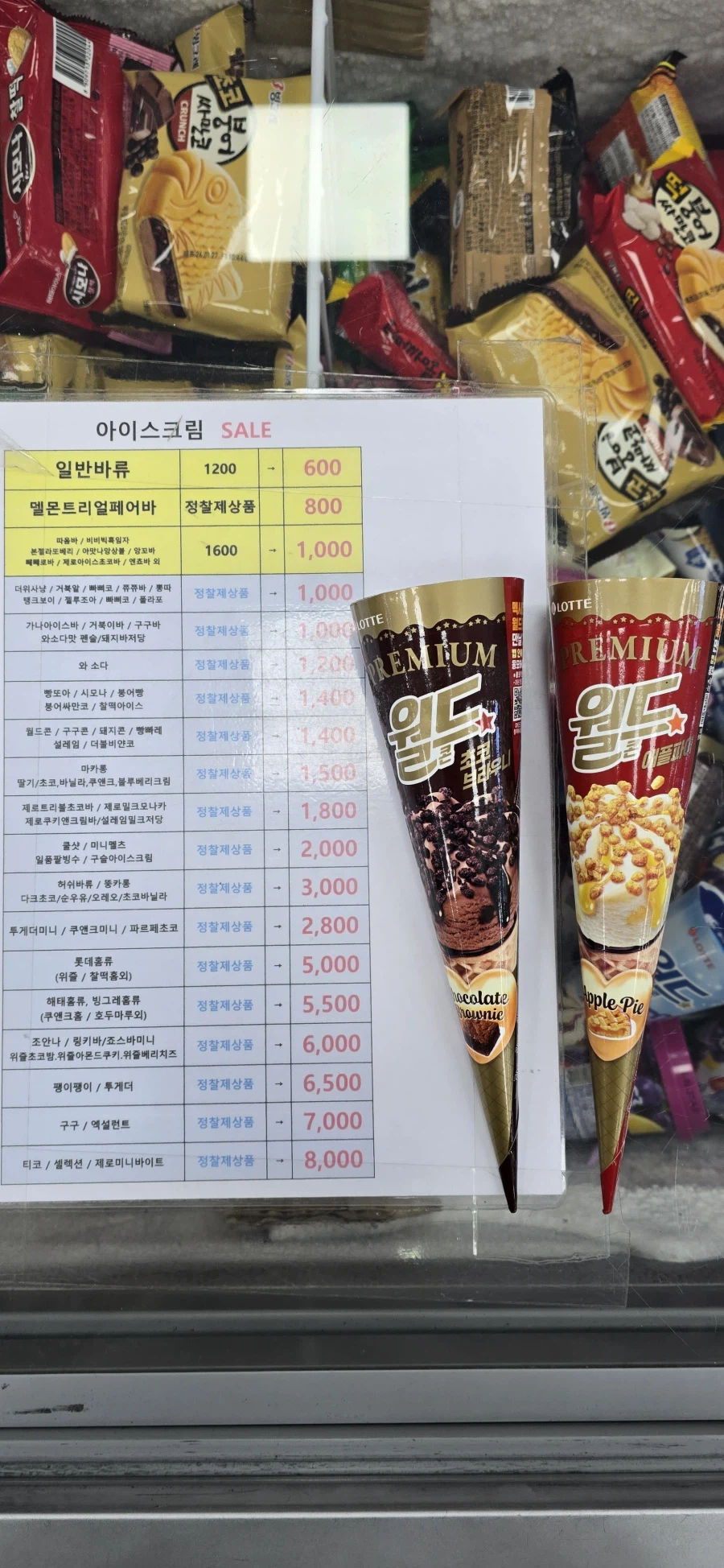 [신제품] 월드콘 프리미엄 초코브라우니/애플파이_1.webp