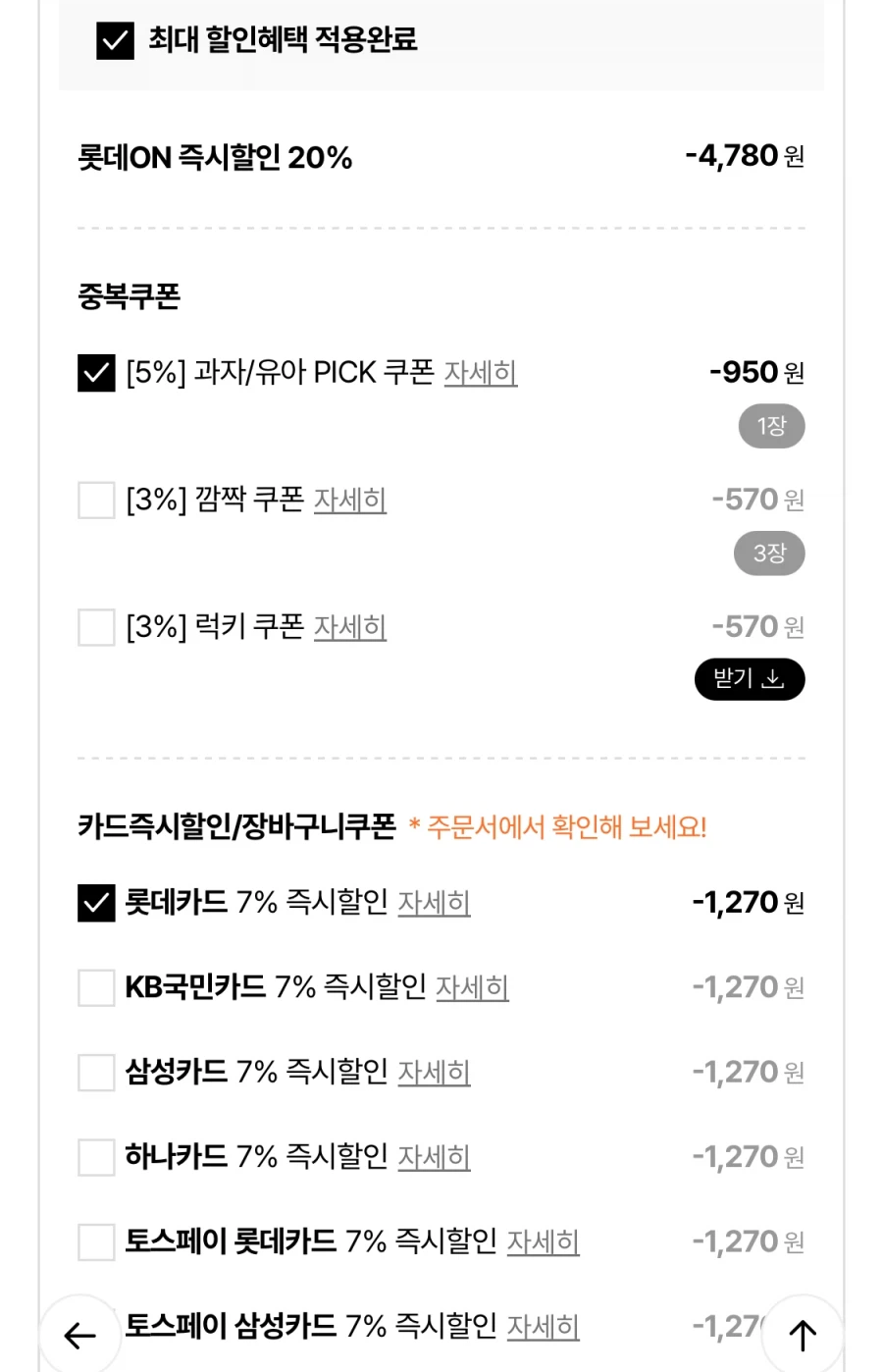 [롯데온] 오리온 통크 10개+나샌드 10개 (16,900원/무료)_2.webp