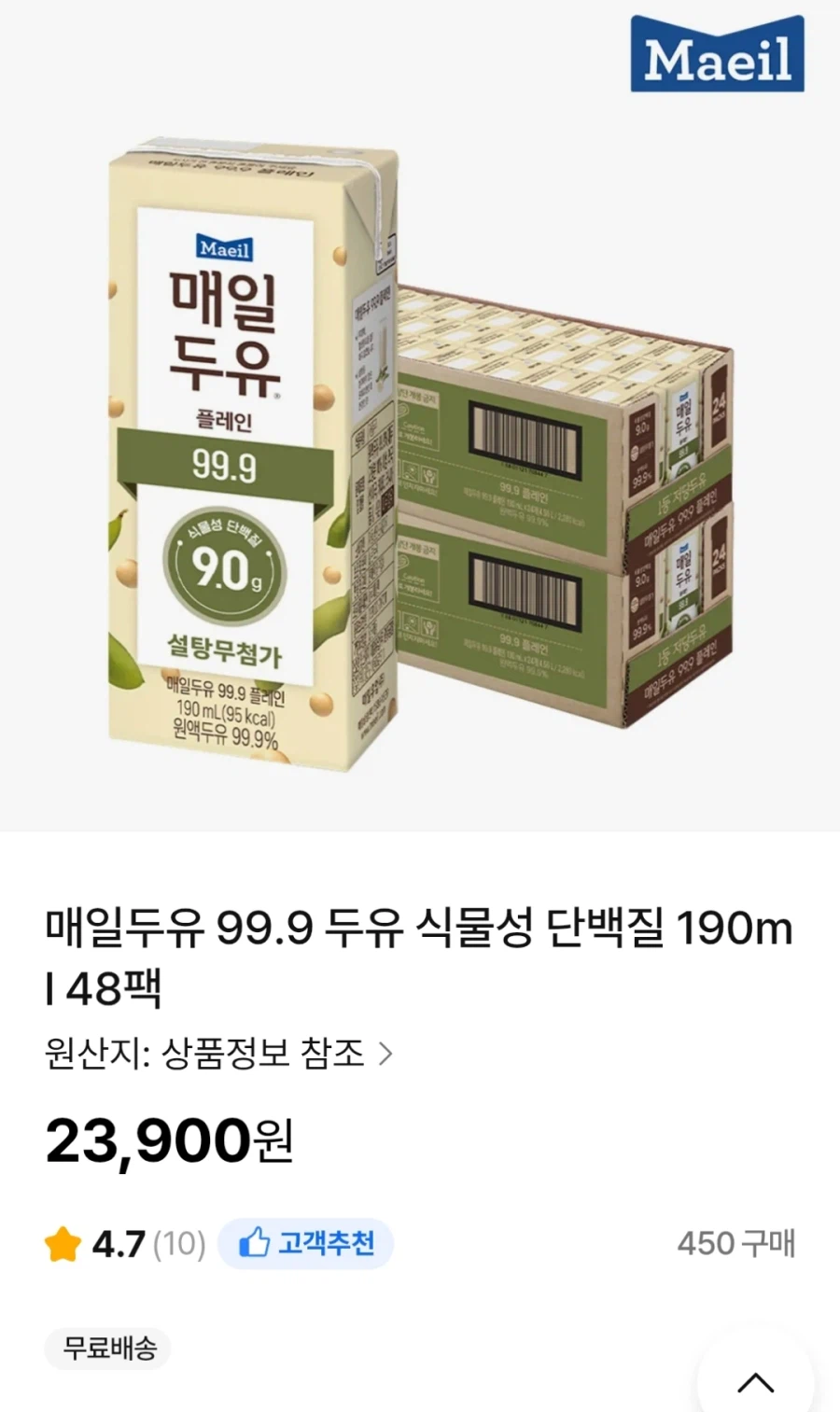 [NS홈쇼핑] 매일두유 99.9 190ml 48팩 (23,900원)_1.webp