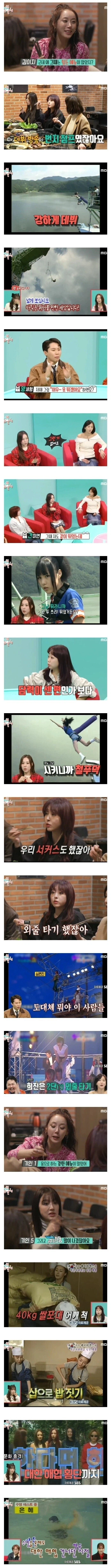 베이비복스가 말하는 예능이 엄청 빡셌던 시절.jpg_1.webp