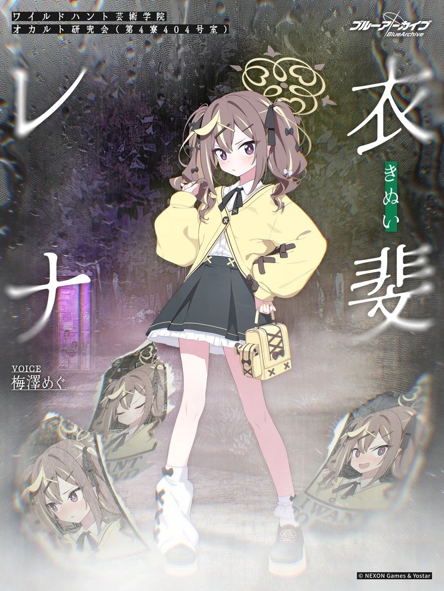 블루 아카이브(日) 학생 소개 - 레나_1.webp