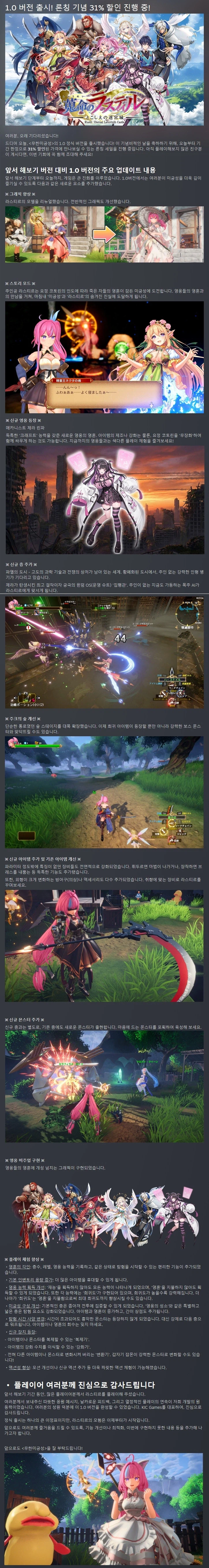 로그라이크 액션 "무한미궁성" 스팀 정식 출시_2.webp