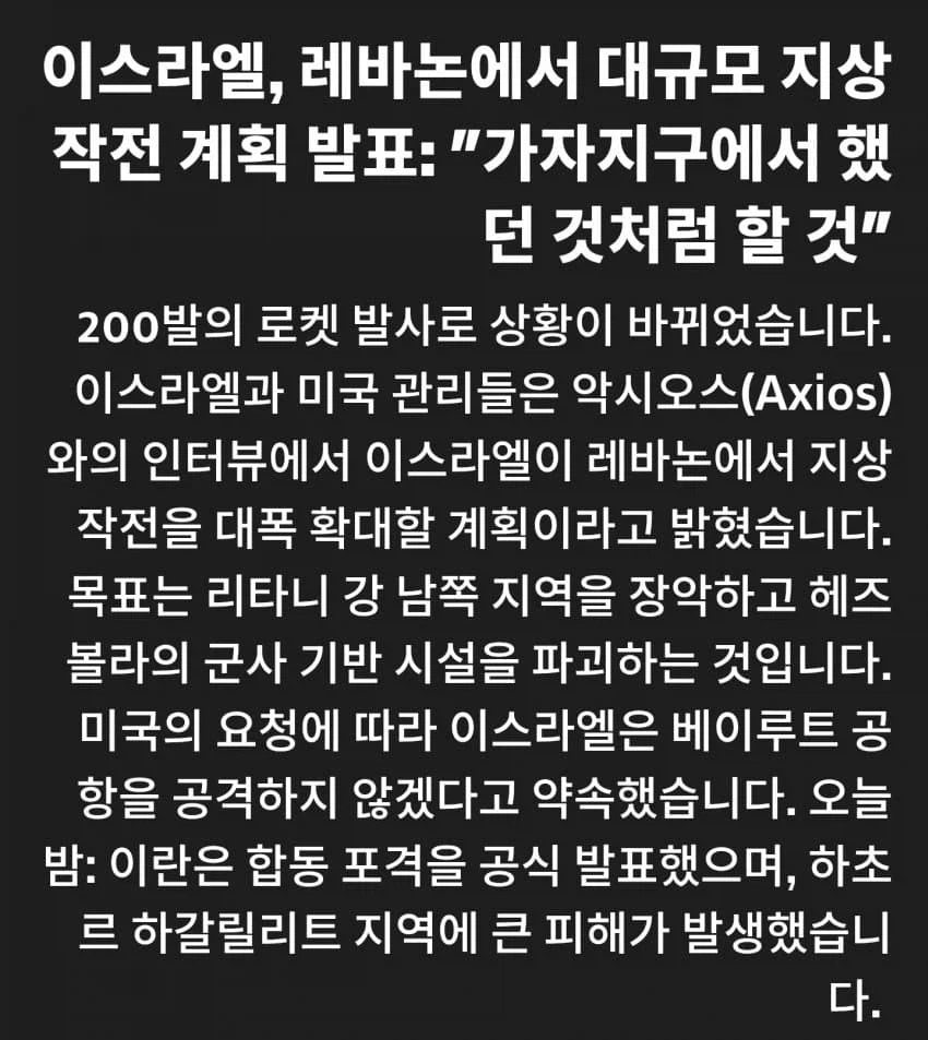 그와중에 전쟁중독에 제대로 맛들린 이스라엘_1.webp