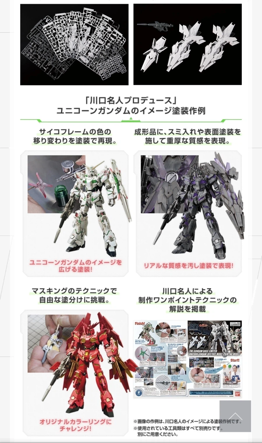 지쿠악스판 3종 건담을 보니_5.webp