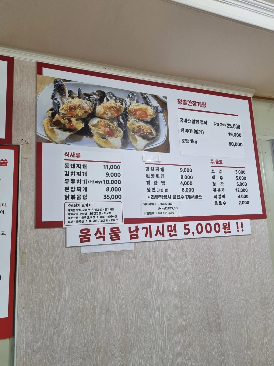 일산 음갤러 우연히 운정갔다 본 게장 무한리필집에 가다(청솔 간장게장 무한리필집)_12.webp