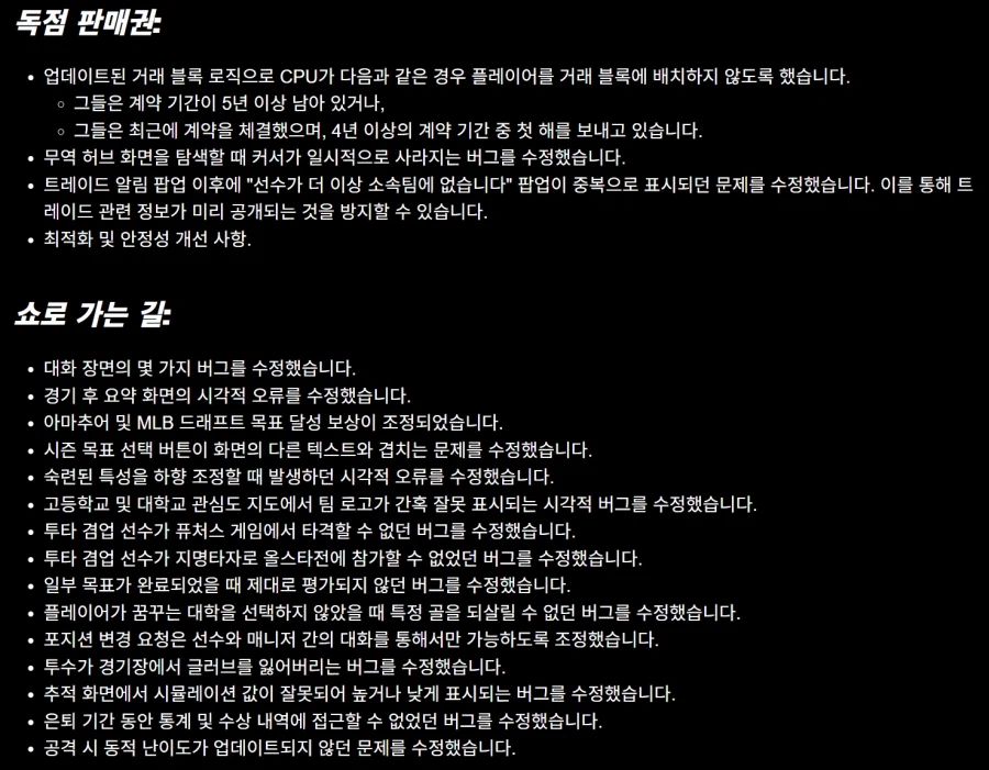 MLB 더쇼26 업데이트 2(한국시각 15일 저녁 9시)_3.webp