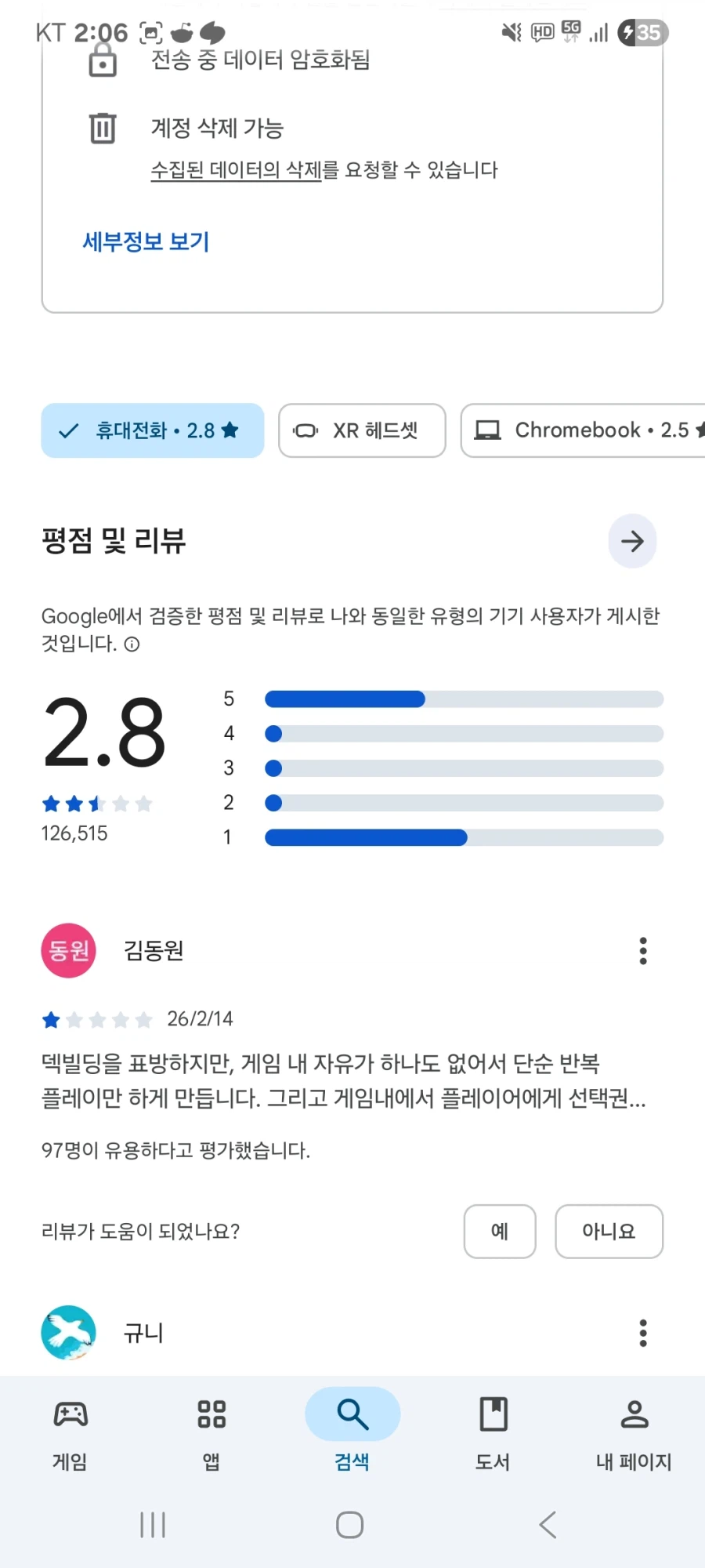 카제나)별점 근황_2.webp