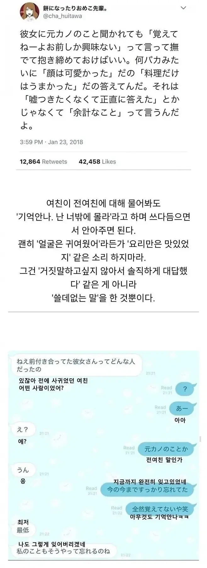 연예엔 모범답안이라는건 없다고 하는 이유_1.webp