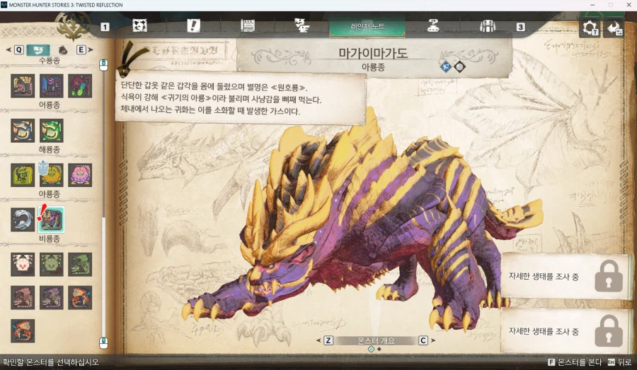 (몬헌스3) 오늘 이 몬스터 처음봤는데 움직이는거 미춌네... (스포)_1.webp