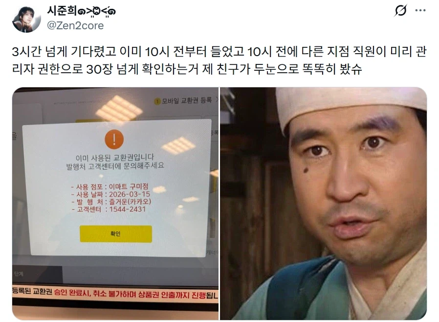 최근에 있었던 기프트 카드 싹쓸이 사건.JPG_2.webp