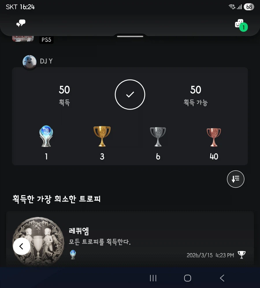 플레티넘 달성했습니다._1.webp