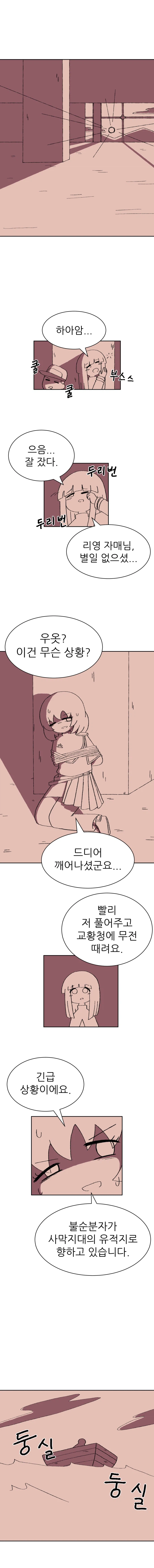 귀여운 수녀님이 묶어놓고 협박하는 만화_11.webp