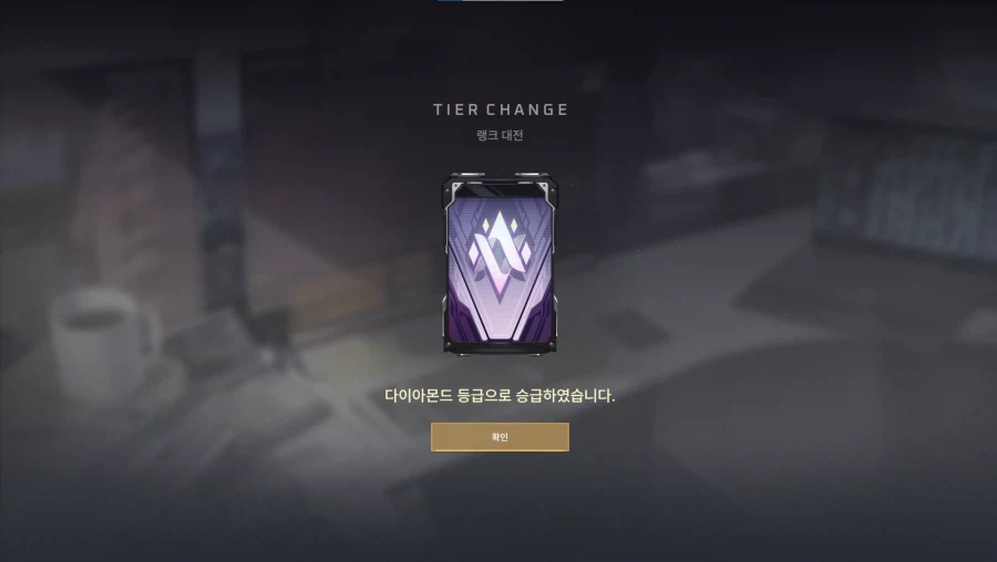 이터널리턴) 오케이 다딱이 승급_1.webp