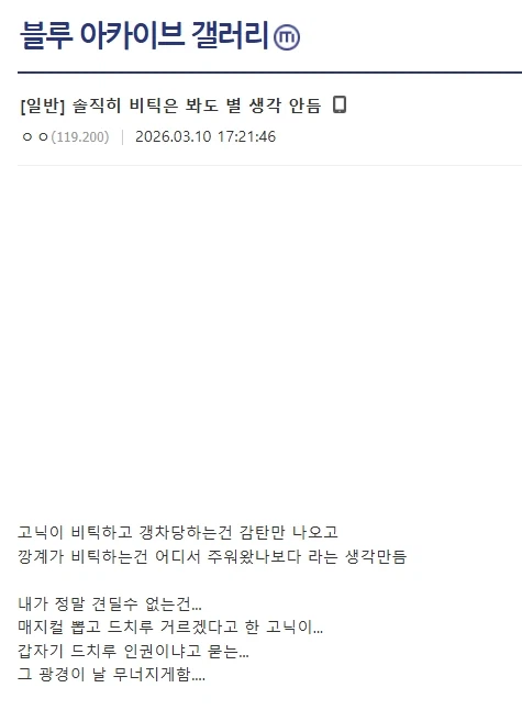 블루아카) 솔직히 비틱은 봐도 별 생각 안듬_1.webp