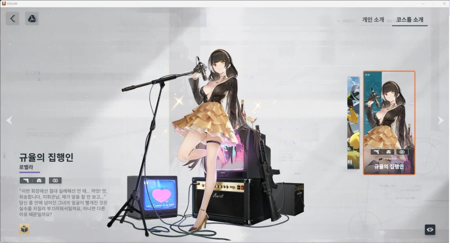 소녀전선2 로벨라 신스킨_1.webp