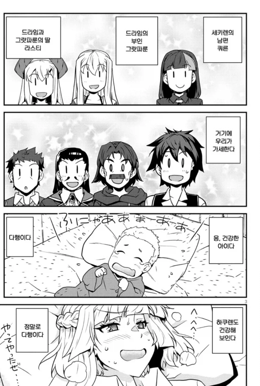 유유자적농가)후에 엘프왕국이 멸망하게 될 이유의 탄생_1.webp