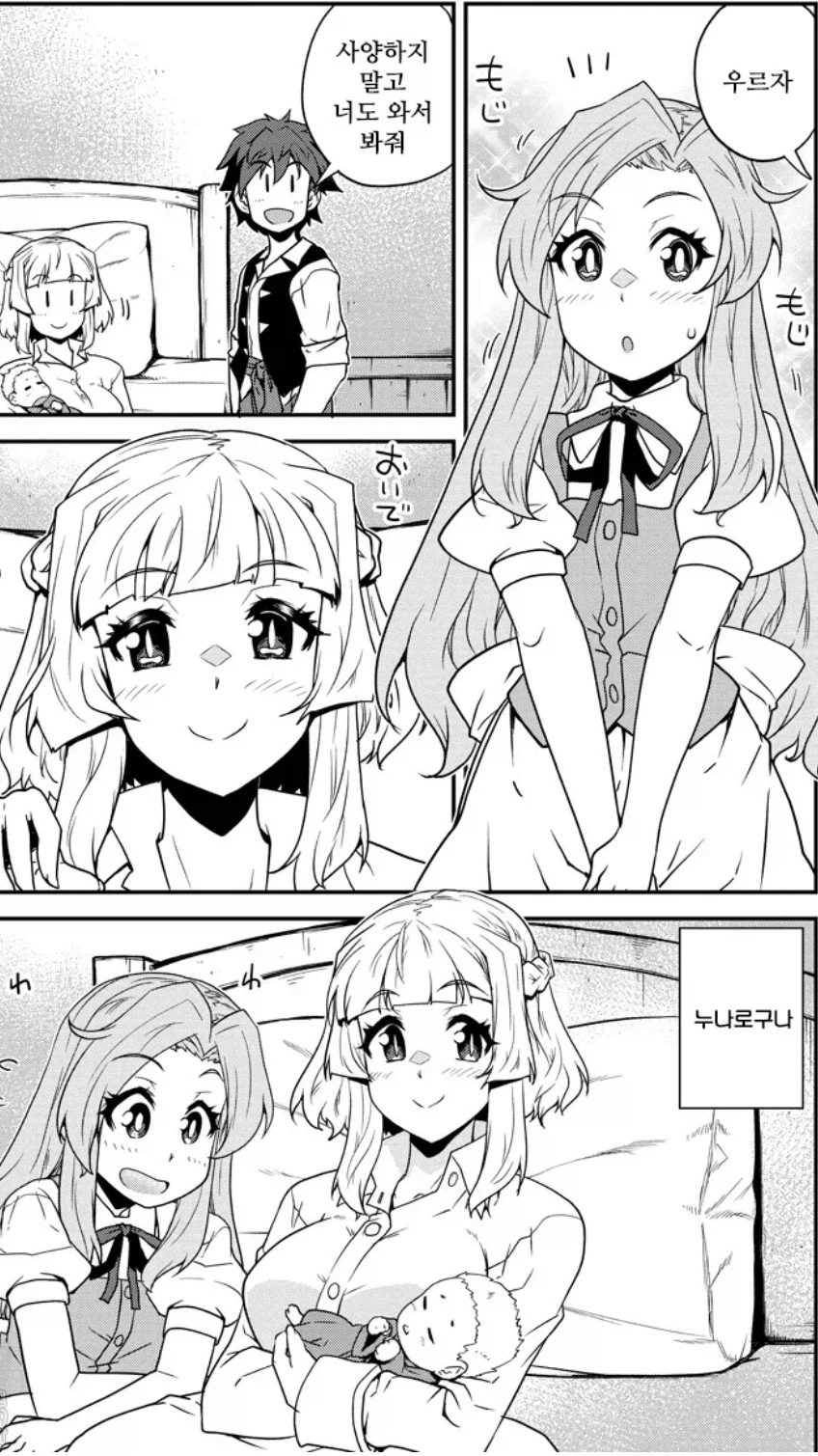 유유자적농가)후에 엘프왕국이 멸망하게 될 이유의 탄생_2.webp