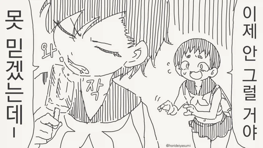 한 입만!.manhwa_3.webp