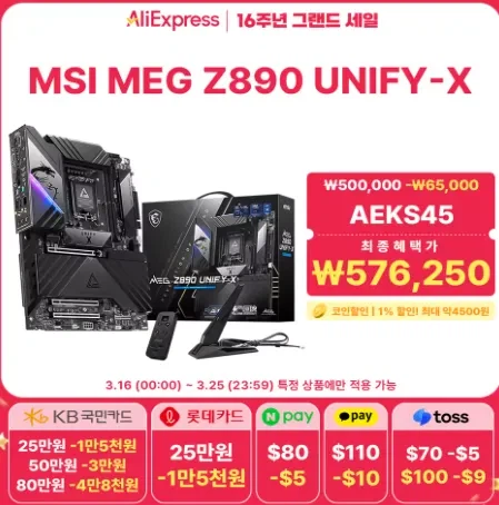 [알리]16주년그랜드 세일 CPU,그래픽카드,메인보드 할인 모음 (가격다양)_31.webp