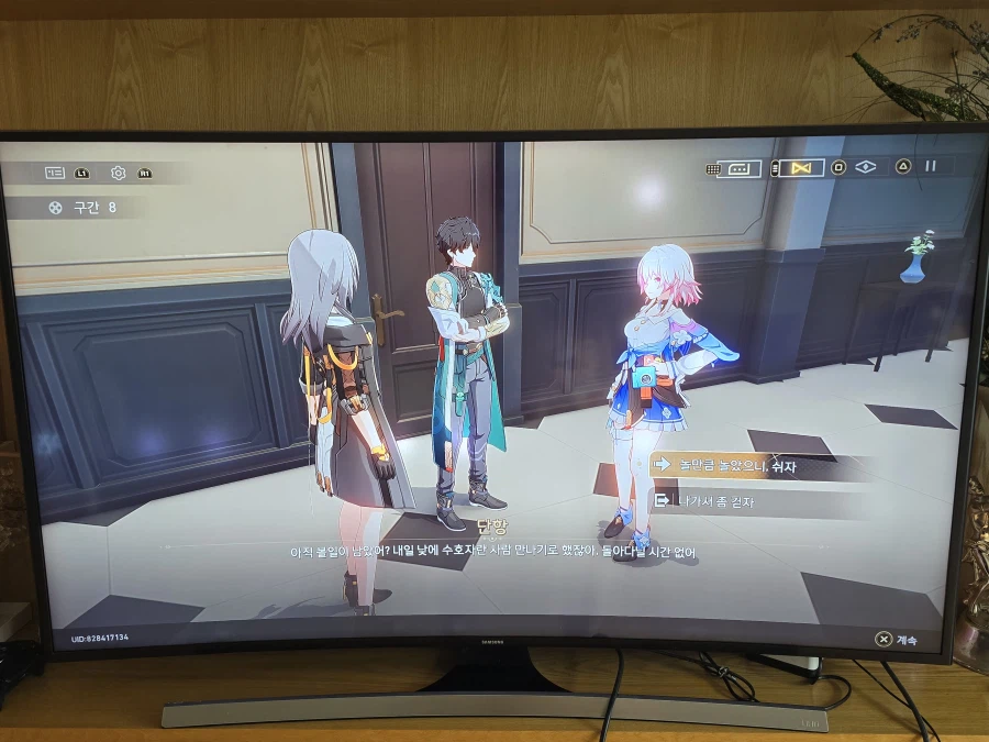 붕괴 스타레일_4.webp